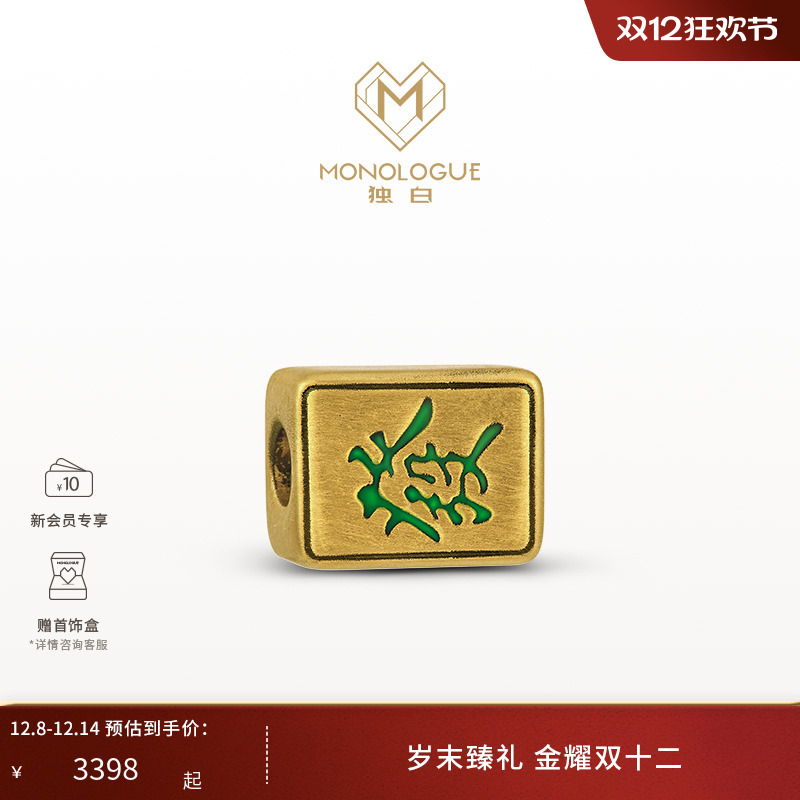 monologue转运珠麻将复古黄金
