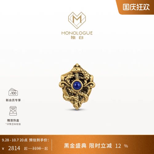 MONOLOGUE独白北纬三十度权杖蛇复古黄金转运珠MR1760配手绳礼物