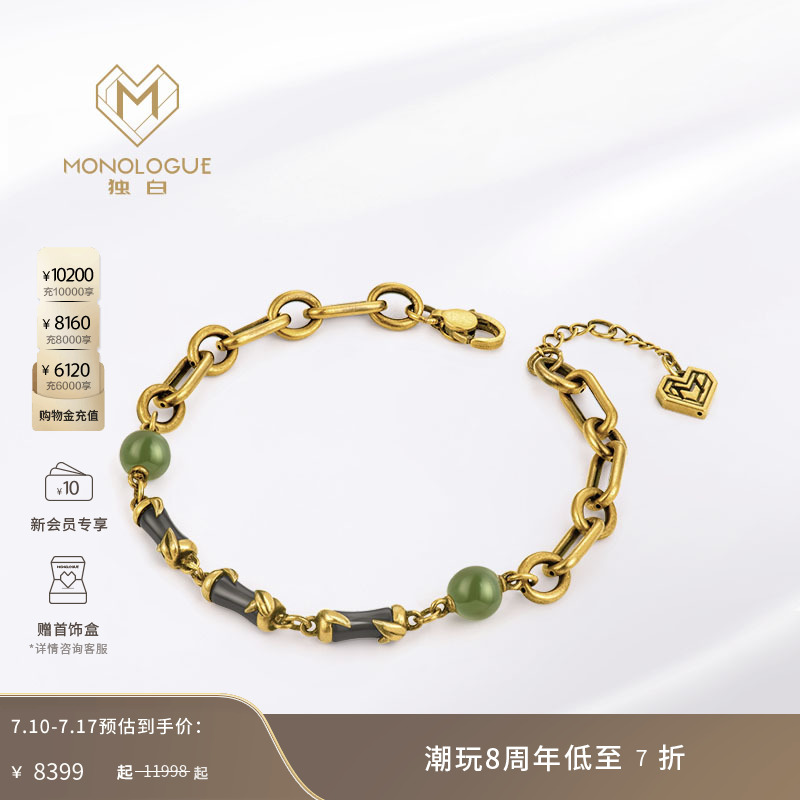 北緯手链monologue独白