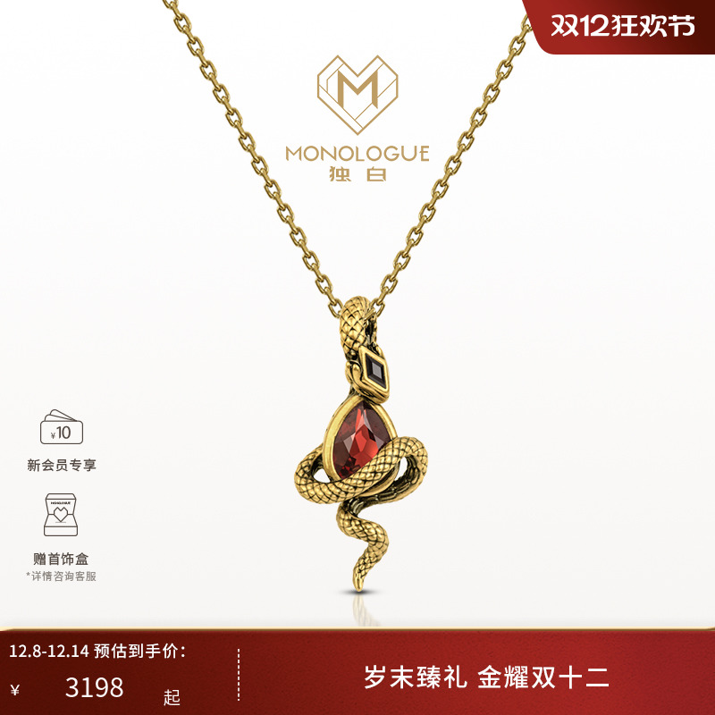 周大福独白复古黄金灵蛇吊坠