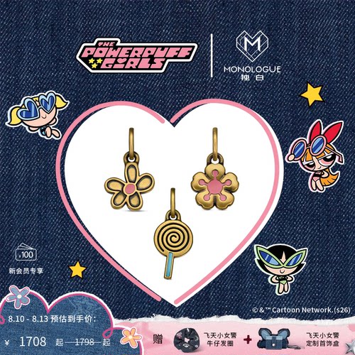 【新品】MONOLOGUE独白飞天小女警花朵棒棒糖复古黄金吊坠 礼物