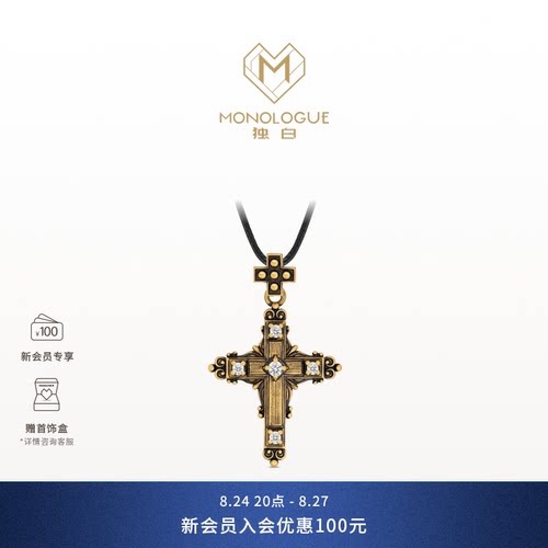 MONOLOGUE独白欧罗巴狂想复古黄金哥特十字嵌钻吊坠MRU96生日礼物