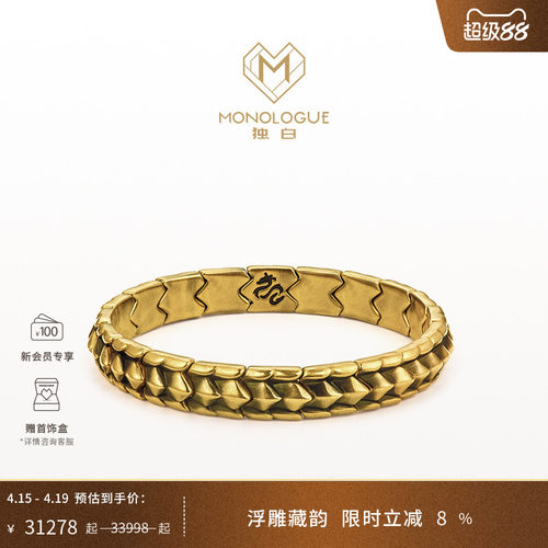 MONOLOGUE复古黄金龙鳞手镯
