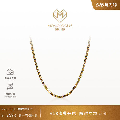 独白拜金主义复古黄金侧身链