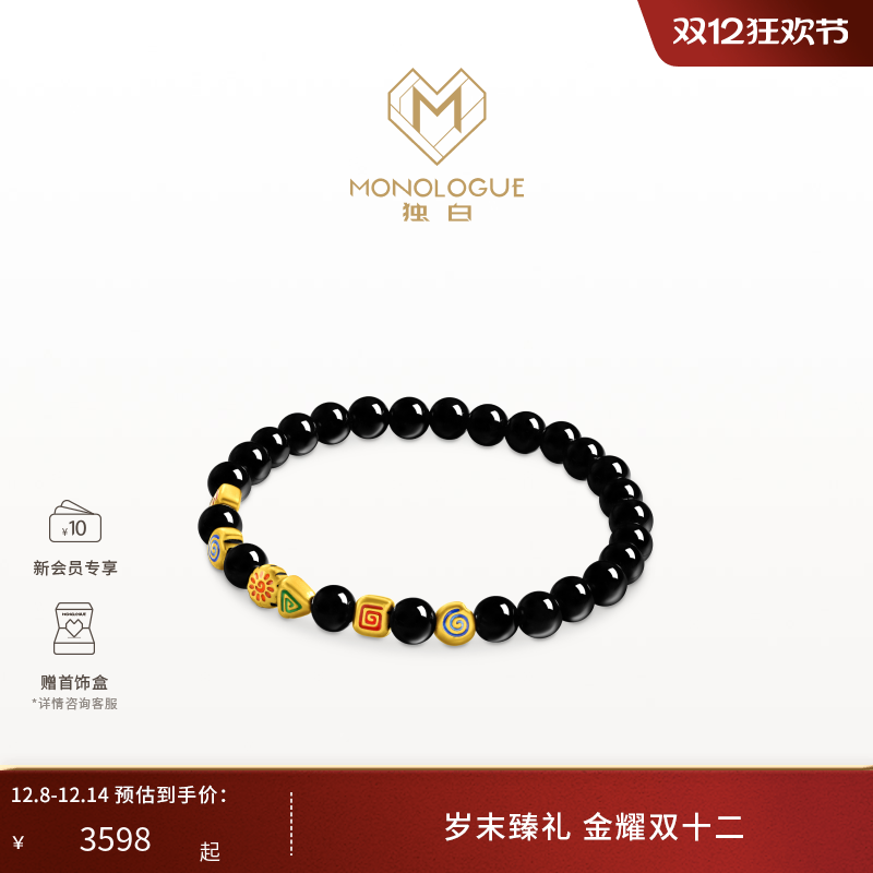 周大福独白复古黄金手串