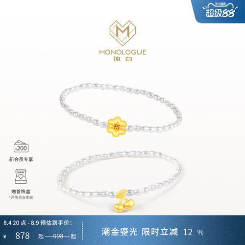 MONOLOGUE独白当局者潮mini金有钱fa樱桃黄金珍珠手链手串多款