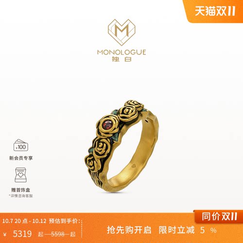 MONOLOGUE独白大英博物馆复古黄金石榴石玫瑰戒指MRV51生日礼物
