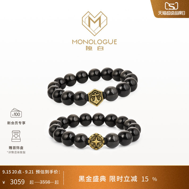 MONOLOGUE独白北纬三十度黑曜石复古黄金男士手串生日礼物送礼图片