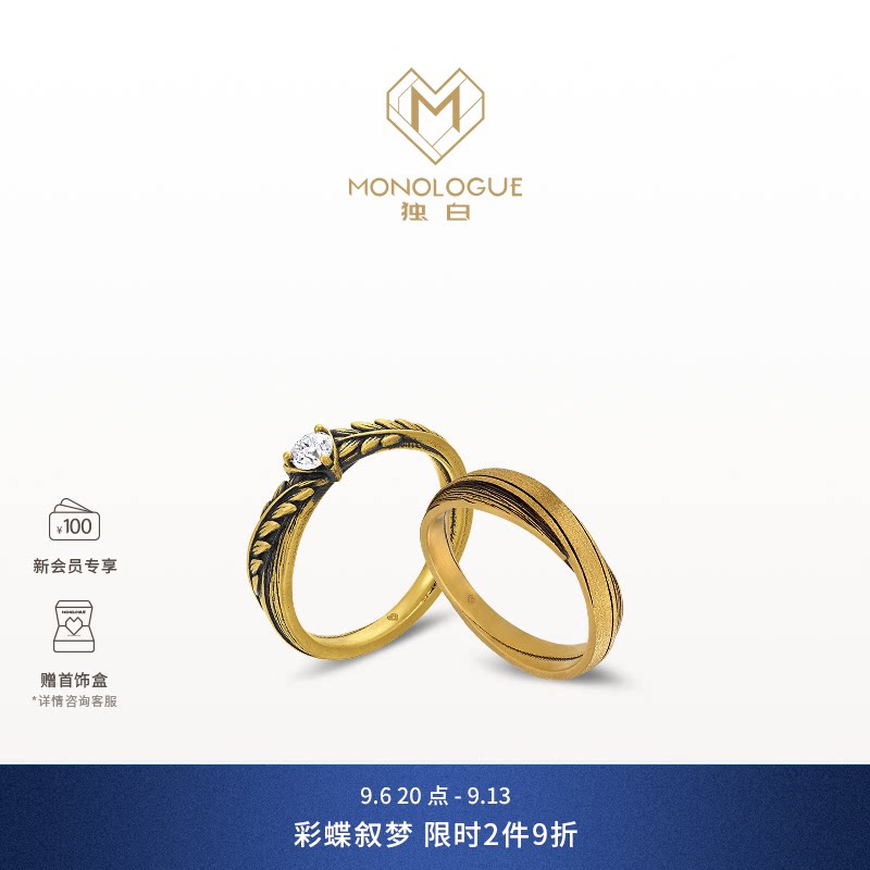 MONOLOGUE独白欧罗巴狂想拉丝月桂叶复古黄金钻石情侣对戒礼物