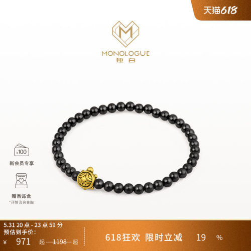 MONOLOGUE独白当局者潮富甲一方龟复古黄金手串MR1383送礼物