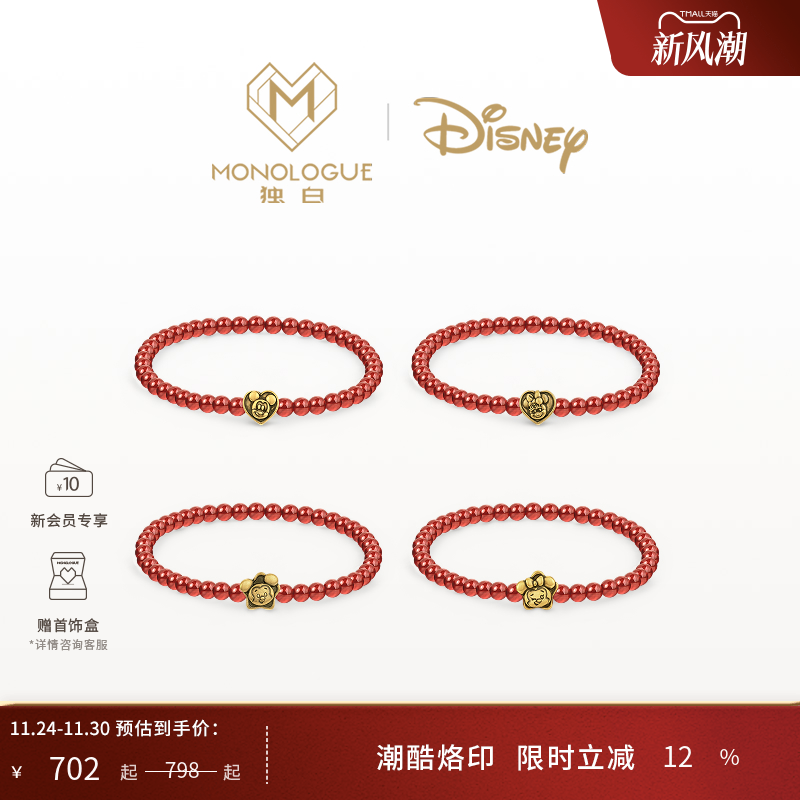 周大福独白复古黄金手串