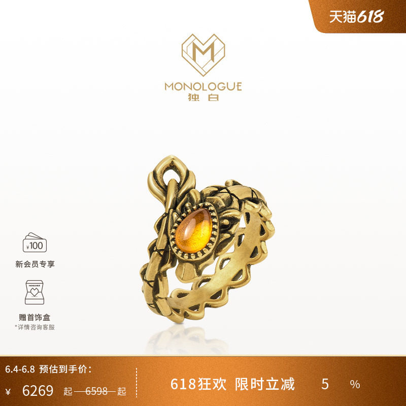 MONOLOGUE独白北纬三十度足金琥珀龙复古黄金戒指MR1253礼物