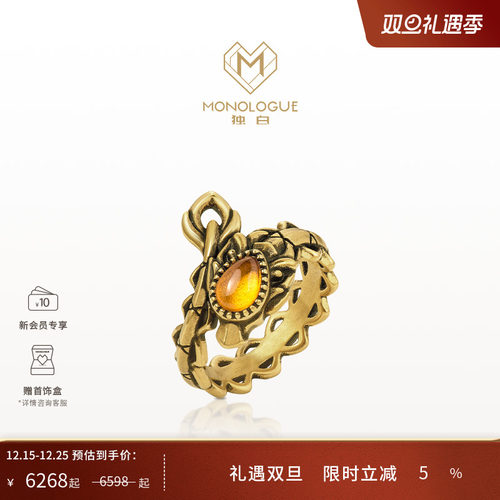 monologue龙年生肖复古黄金戒指