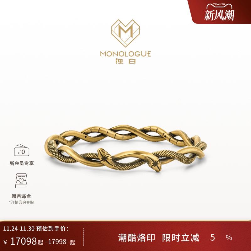 周大福独白复古黄金灵蛇手镯