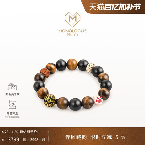 MONOLOGUE独白北纬三十度国潮貔貅黄金手串MR1681生日礼物送礼