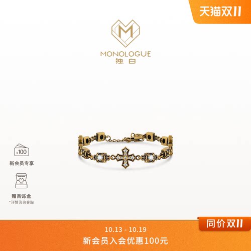 MONOLOGUE独白欧罗巴狂想复古黄金日光十字嵌钻手链MRU90&礼物