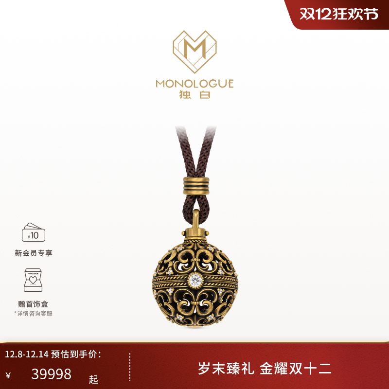 【新品】MONOLOGUE独白欧罗巴狂想复古黄金王权宝球吊坠配绳MRU57
