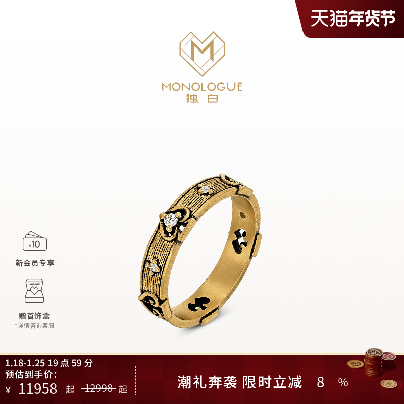 【新品】MONOLOGUE独白当局者潮复古黄金黑桃钻石戒指情侣多款,珠宝/钻石/翡翠,黄金镶宝石戒指,淘宝优惠券,粉丝福利购,淘宝优惠卷