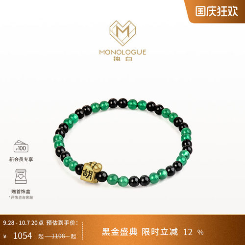 MONOLOGUE独白当局者潮把把胡复古黄金手串MR1728送生日礼物