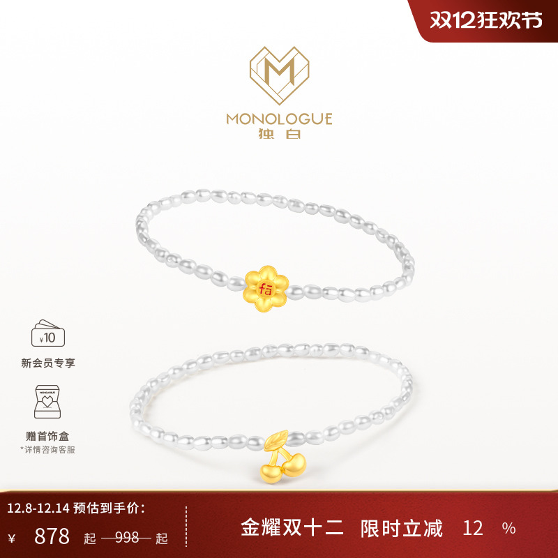 周大福独白黄金mini金珍珠手链