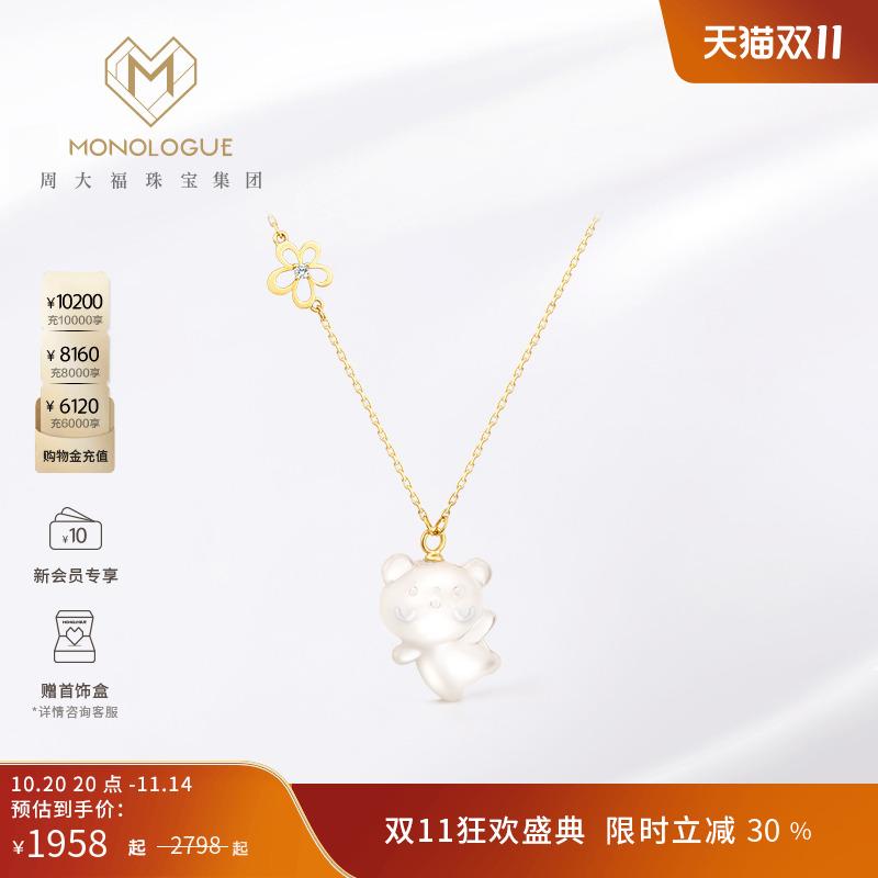 monologue18K金钻石小飞熊项链