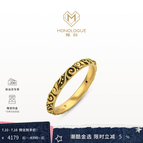 周大福独白复古黄金戒指