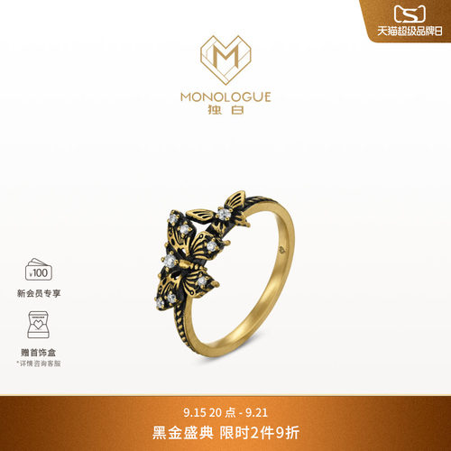 【新品】MONOLOGUE独白欧罗巴狂想蝴蝶双飞复古黄金钻石戒指情侣