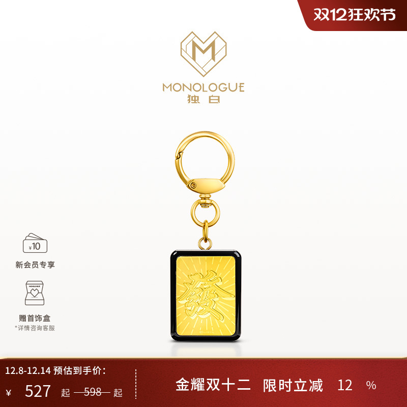 MONOLOGUE独白当局者潮蛇年麻将發金章MR1821送礼礼物高级送女友