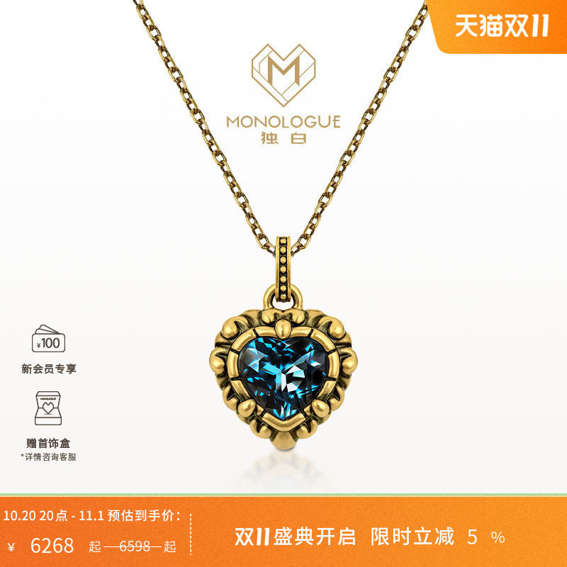 MONOLOGUE独白亚特兰蒂斯复古黄金海洋之心爱心吊坠大小版配绳礼