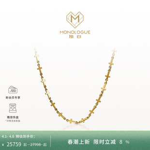 MONOLOGUE独白链金主义复古黄金足金十字拼接项链生日礼物