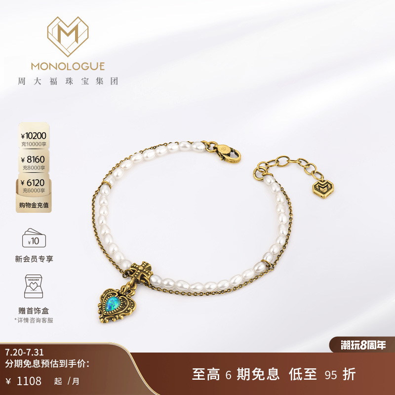 MONOLOGUE复古黄金爱心珍珠手链