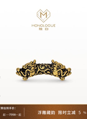MONOLOGUE独白北纬三十度复古黄金双头青龙转运珠配绳MR1957礼物