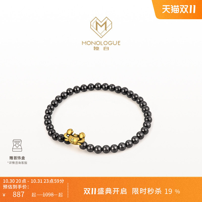 MONOLOGUE独白当局者潮嘴替有钱蟹黄金手串MR1236生日礼物送男友