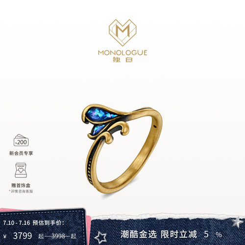 【新品】MONOLOGUE独白亚特兰蒂斯鎏彩鱼尾复古黄金戒指送礼物