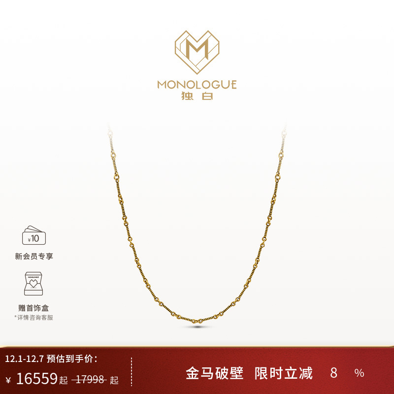 MONOLOGUE独白复古黄金项链