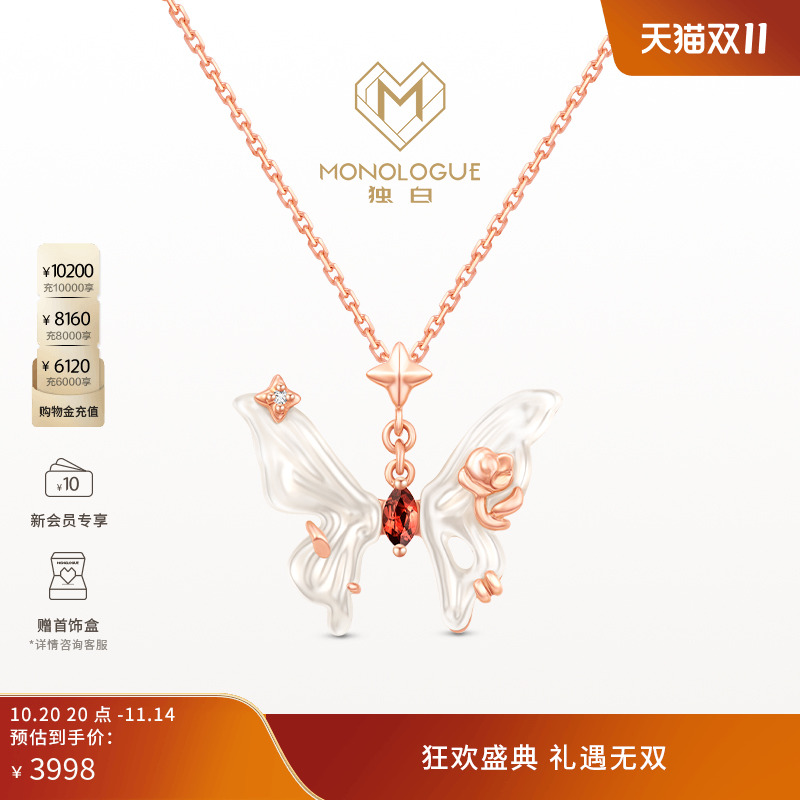 周大福蝴蝶吊坠白贝18k金独白