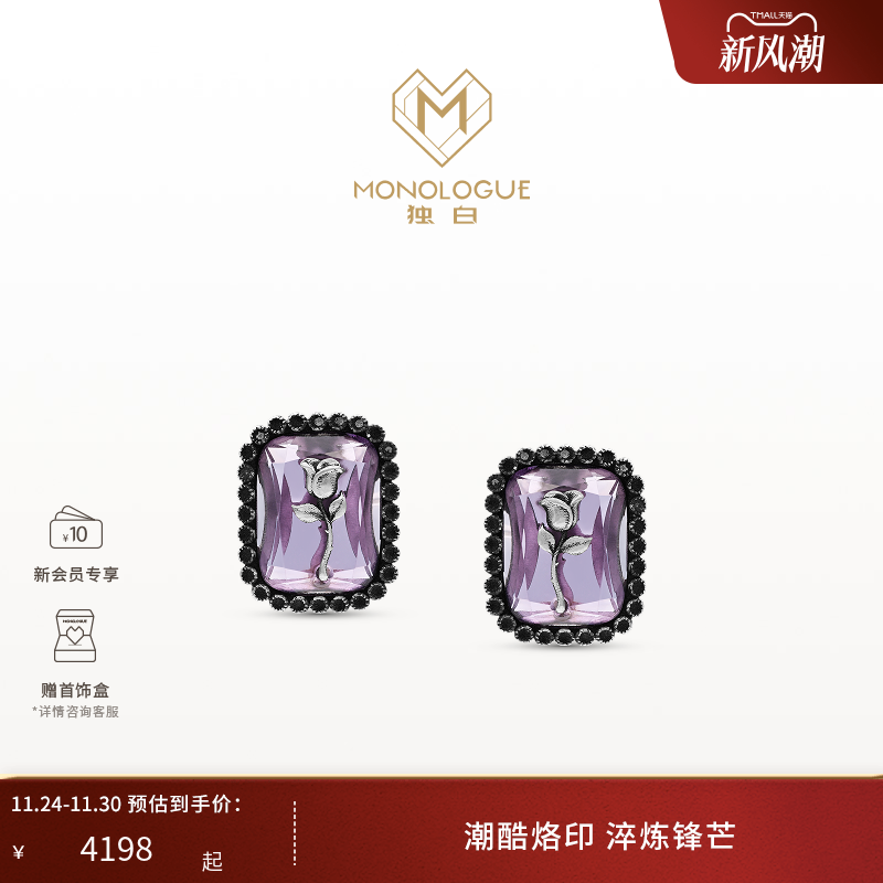 周大福独白铂金玫瑰紫晶耳饰