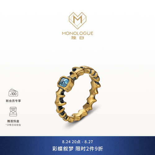 【新品】MONOLOGUE独白亚特兰蒂斯鱼骨托帕石复古黄金戒指MRV216