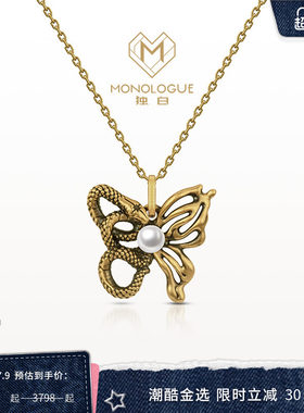 MONOLOGUE独白流金古埃及生肖蛇复古黄金灵蛇蝴蝶吊坠配绳MR1654