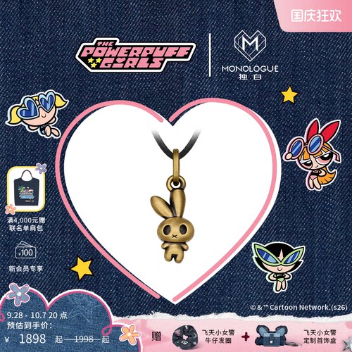 【新品】MONOLOGUE独白飞天小女警复古黄金可爱兔子吊坠配绳礼物