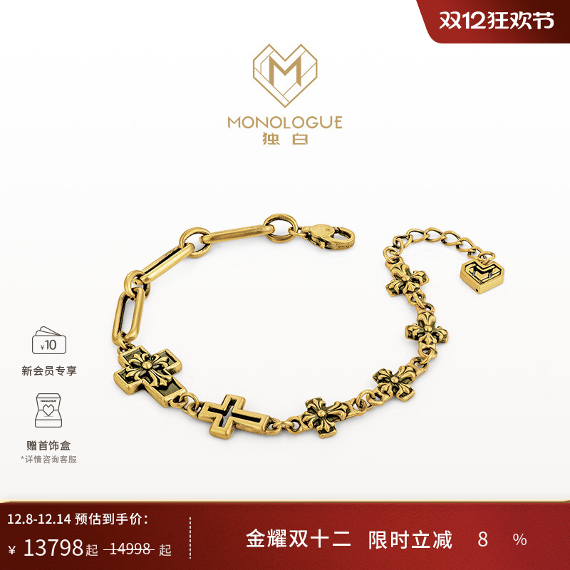 周大福独白鸢尾花十字手链