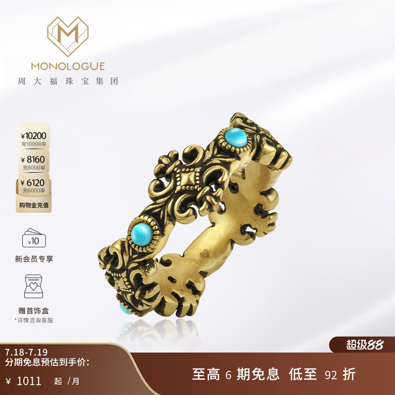 MONOLOGUE独白戒指复古黄金