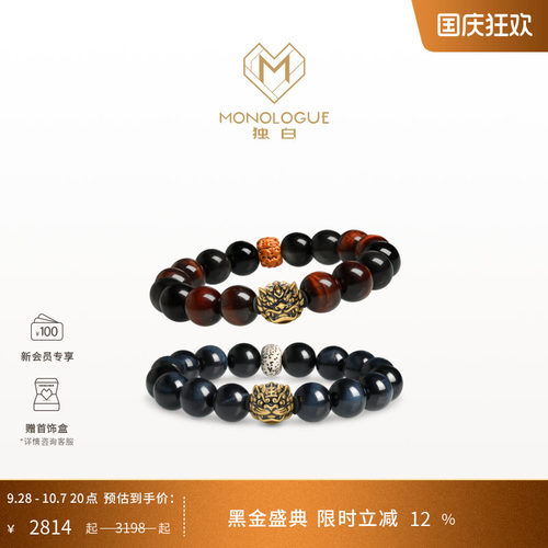 MONOLOGUE独白北纬三十度瑞虎貔貅复古黄金手链手串多款男士礼物