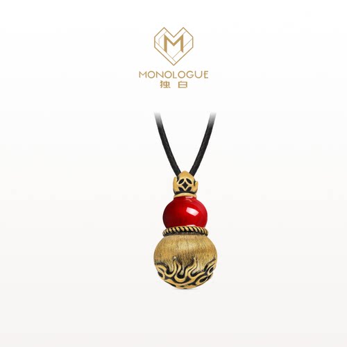 【新品】MONOLOGUE独白北纬三十度复古黄金红釉火葫芦吊坠MR1986