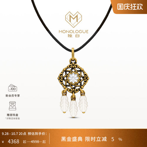 MONOLOGUE独白爱特天使复古黄金白贝捕梦网吊坠配绳MRV28生日礼物