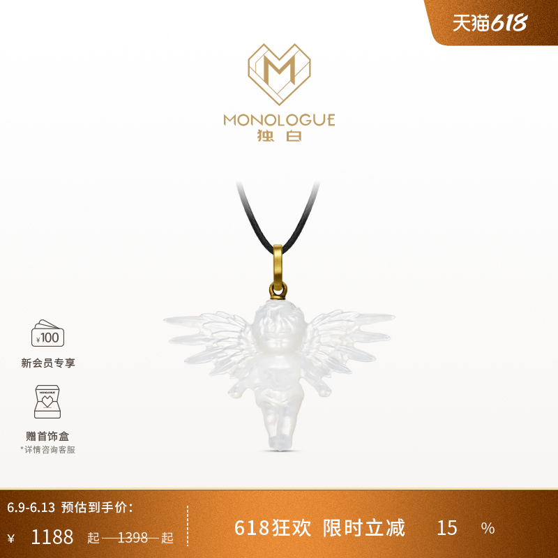MONOLOGUE独白爱特天使天使复古黄金白贝吊坠配绳MR1921送礼物