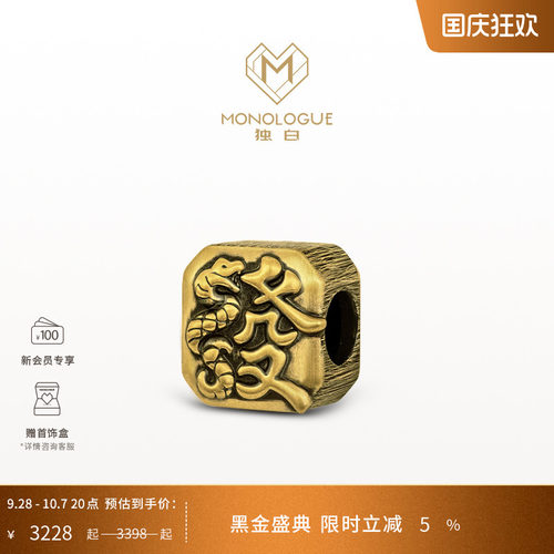 周大福monologue复古黄金转运珠