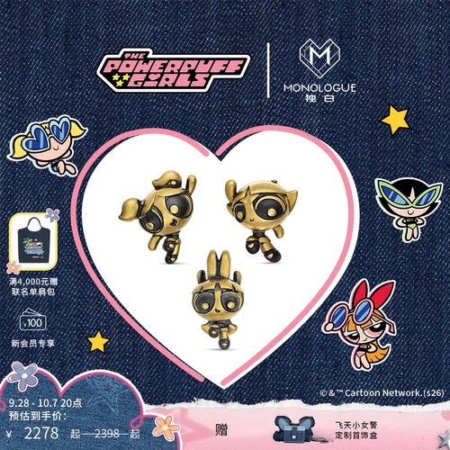 【新品】MONOLOGUE独白飞天小女警复古黄金花花泡泡毛毛吊坠礼物