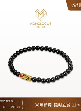 MONOLOGUE独白当局者潮财运亨通复古黄金手串MR1648送生日礼物