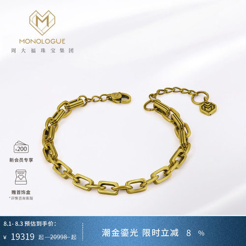 周大福独白复古黄金手链简约
